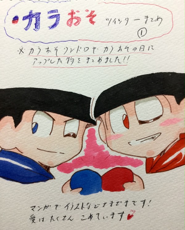 カラおそツイッターまとめ①