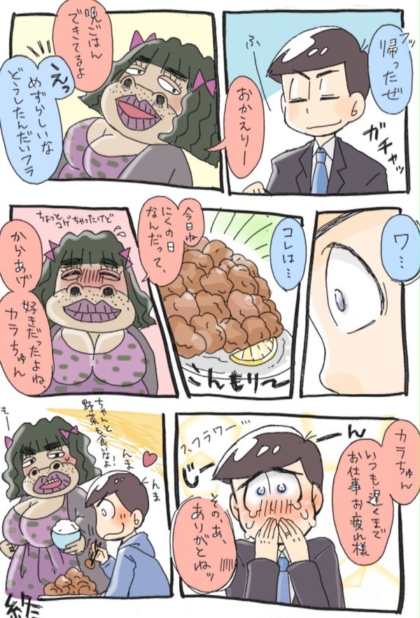カラブスと肉の日