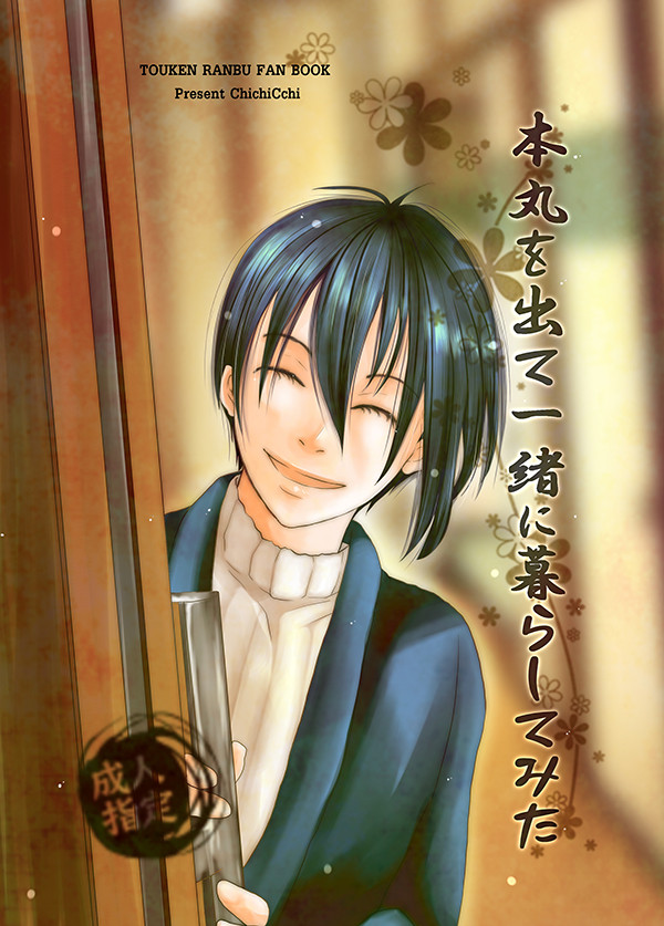 こぎみか恋草子弐　新刊サンプル