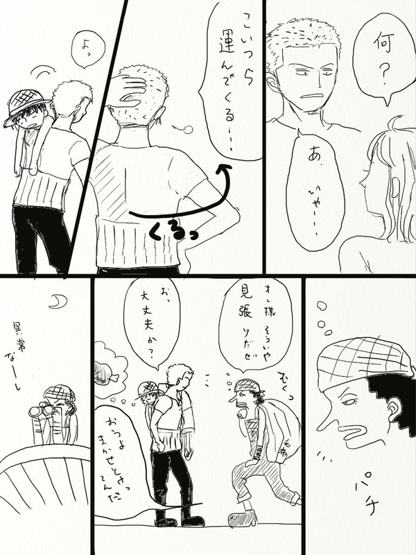 妄想エピソード２（ゾロナミ）