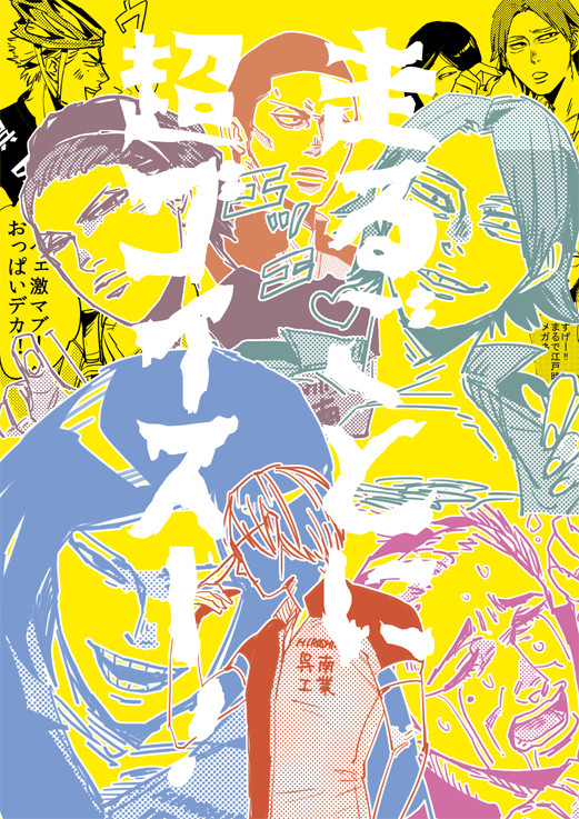 ＷＥＢ再録
