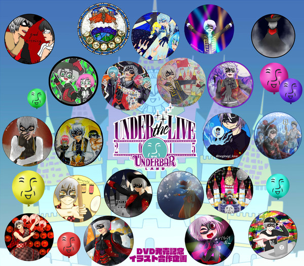 UnderTheLive2015DVD発売記念イラスト合作企画