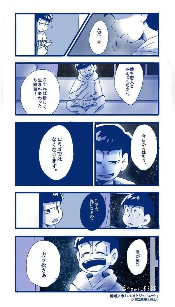 松ログ⑥