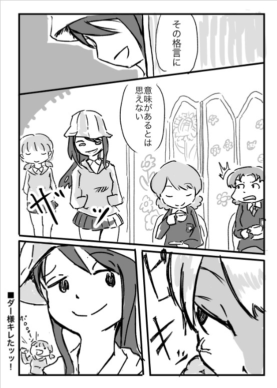 がるぱんらくがきまとめ