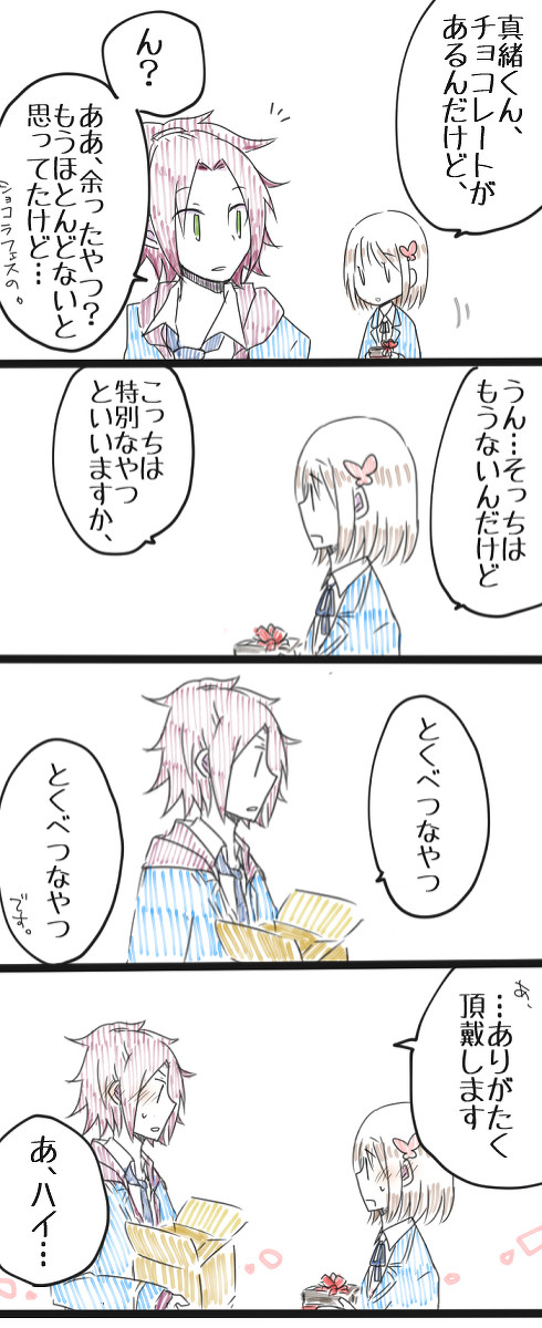 あんスタNL12