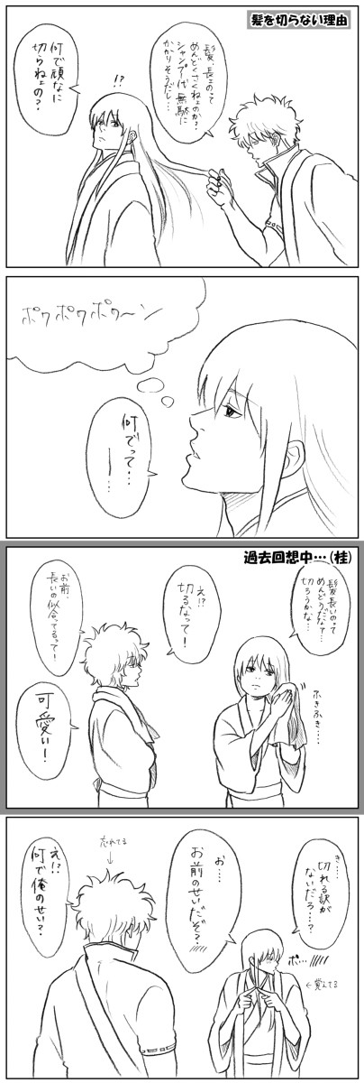 ツイッターさんにあげた らくがき寸劇48枚まとめ