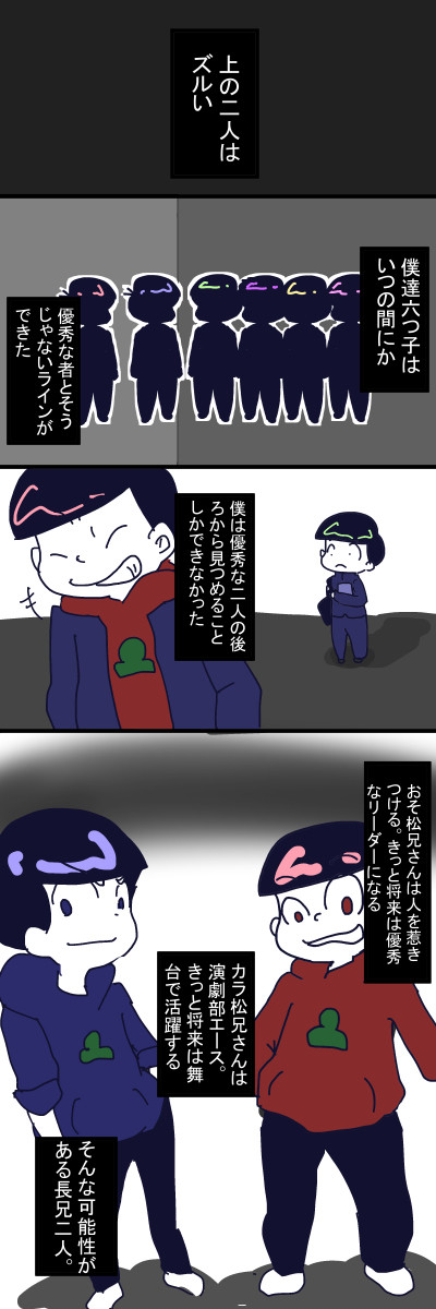 【18話ネタバレ】僕の頑張りを認めてほしい