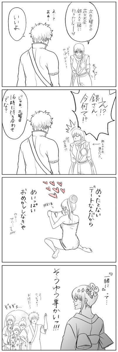 ツイッターさんにあげた らくがき寸劇34個