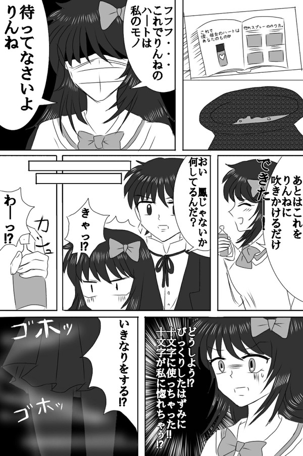チェンジ