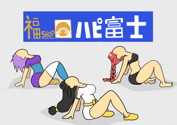 福ちゃん