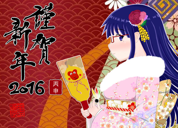 2016賀年卡
