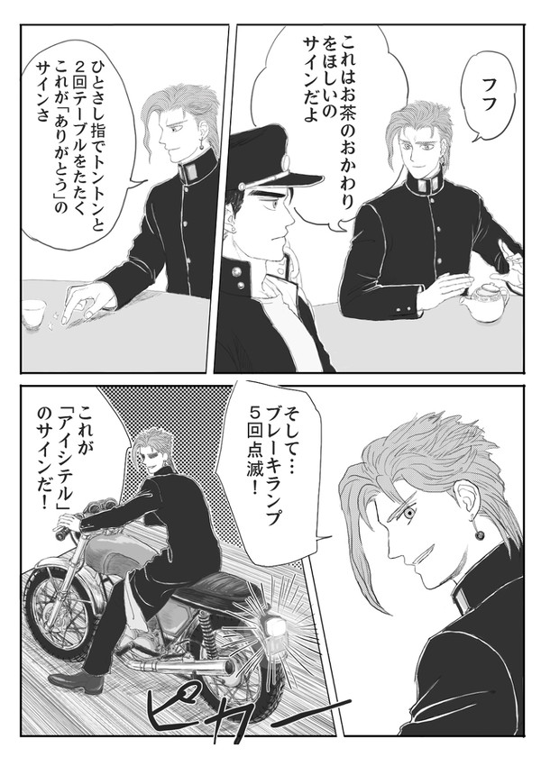 JOJO【腐】 ツイログまとめ 承花