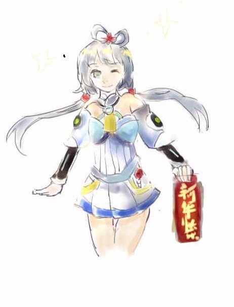 新年
