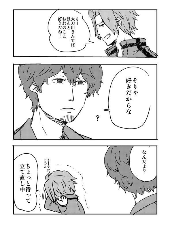 じんたち漫画ログ