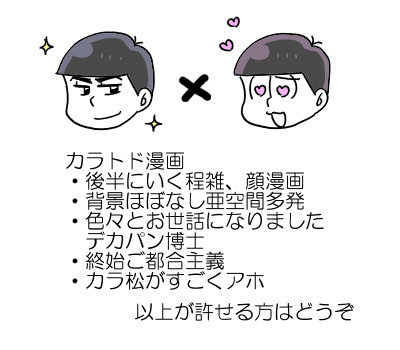 次男をイタいと感じなくなる末弟の話（カラトド漫画）