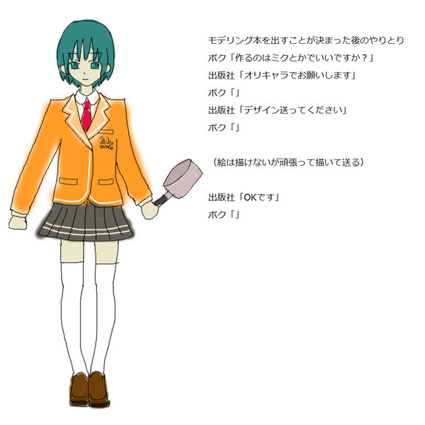 柿葉みどり