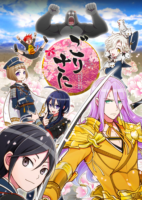 刀剣乱舞本表紙