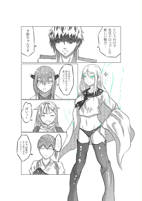 艦これ日記07
