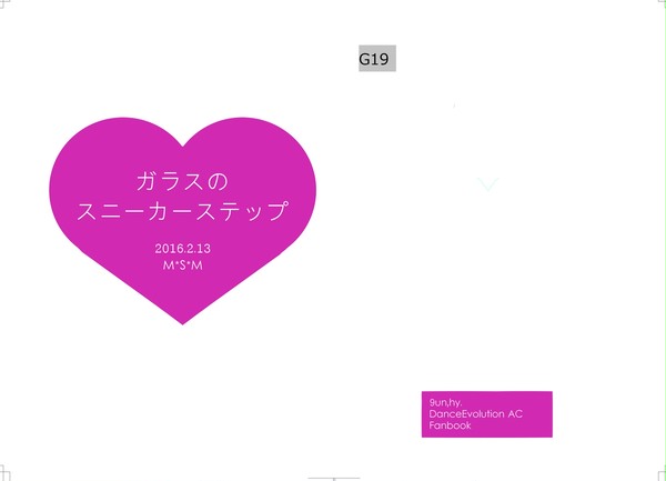 【JB7/G19】新刊サンプル、雅人と翔のBLだけど健全です。