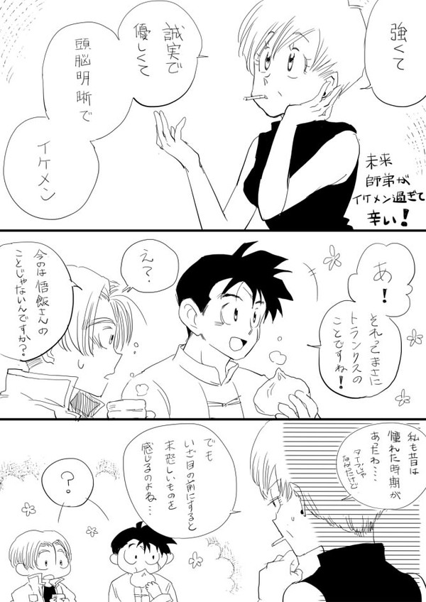 DBログ4【注意:BL(悟飯受)】