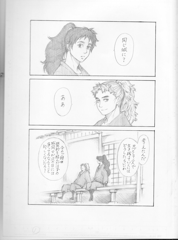 Not equal Not enough／漫画部分前半