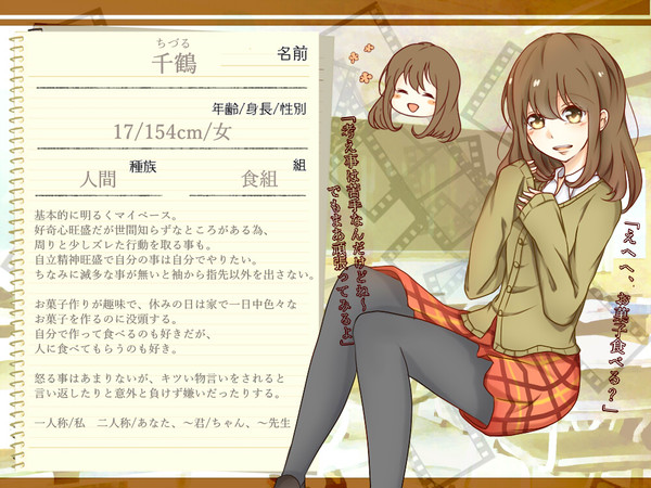 【キャラ学2】千鶴【キャラシ】