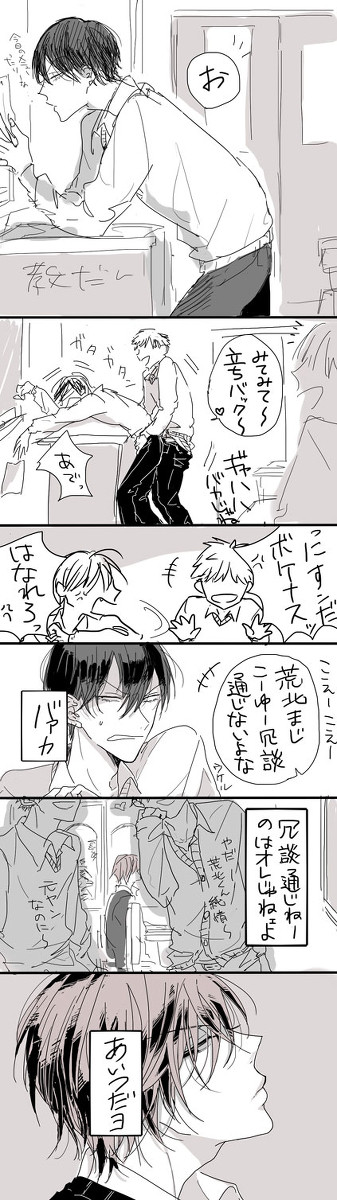 【新荒】全ケイ7お礼と全く関係ない新荒まんが