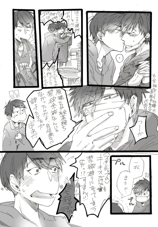 禁欲（絵茶）してる辛さをカラ一に味わってもらうプレイ