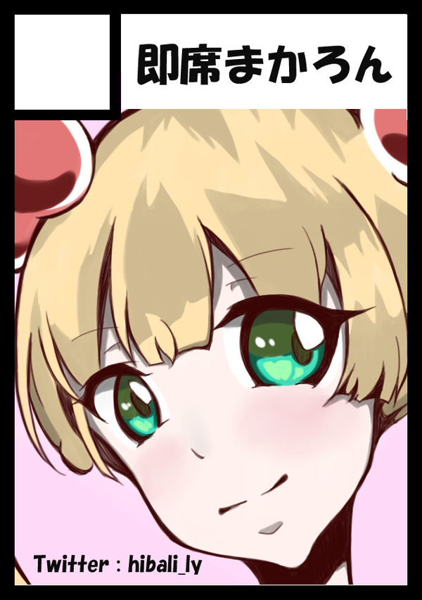コミケサークルカット