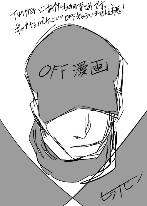 OFF LOG5