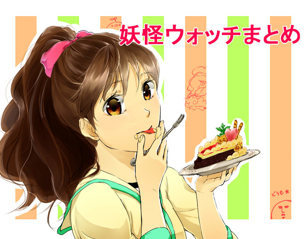 妖怪ウォッチ詰め2