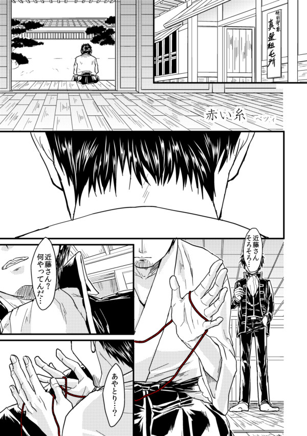 近土あやとり漫画
