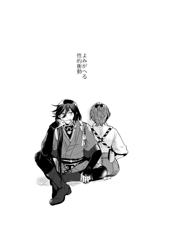 2月閃華無配とその他諸々