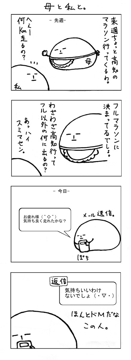 母上まんが。