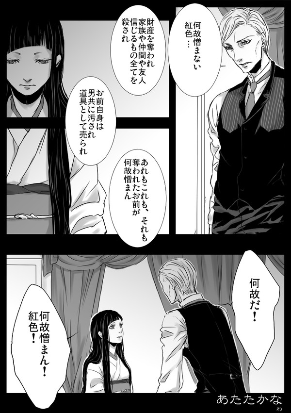 【創作】あたたかな