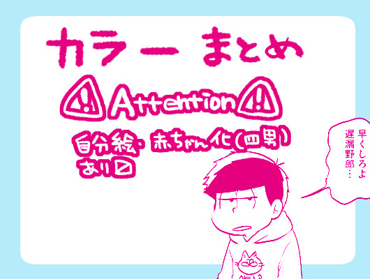 松まとめ3
