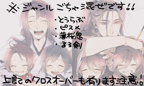 ごちゃ混ぜログ②