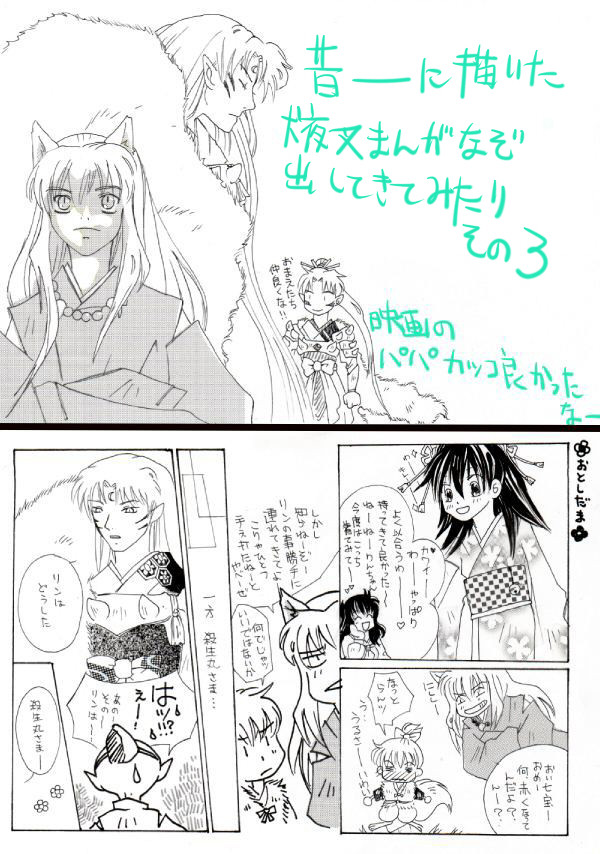 昔描いた同人　その３