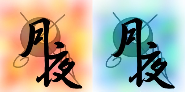 2作目(色つき)