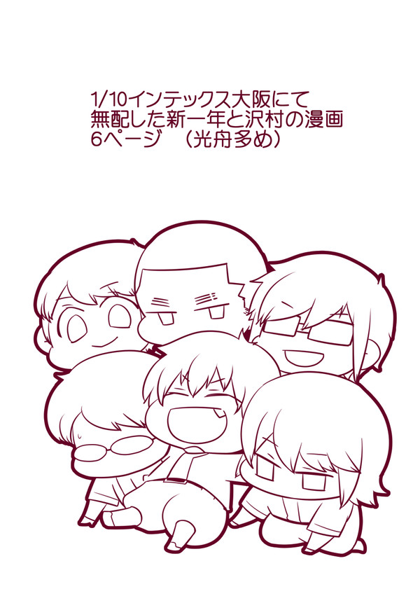インテックス大阪で無配した漫画♦