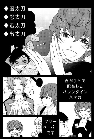 吾が手フリーペーパーでした