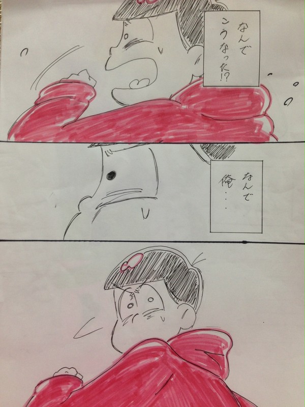 ①見ぃーつけた