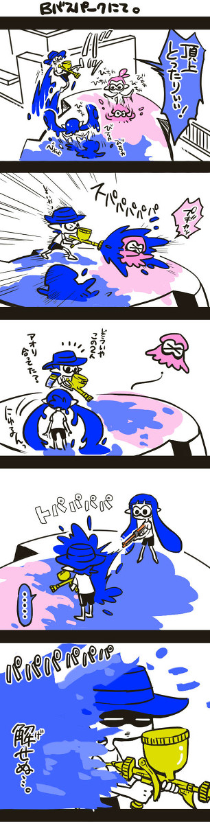スプラ実録