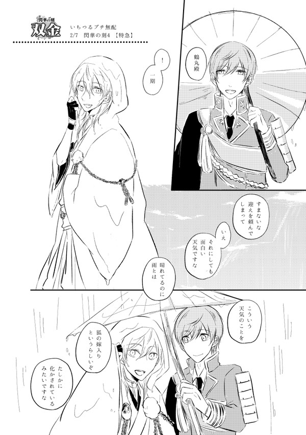 双金ペーパーと通販のお知らせ【いちつる】