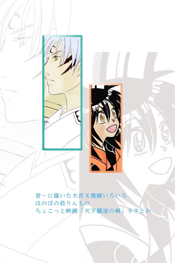 昔描いた同人　その４