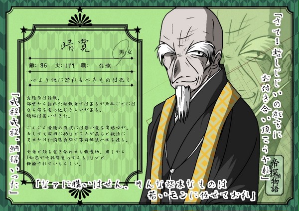 【帝探】　晴寛　【探偵】
