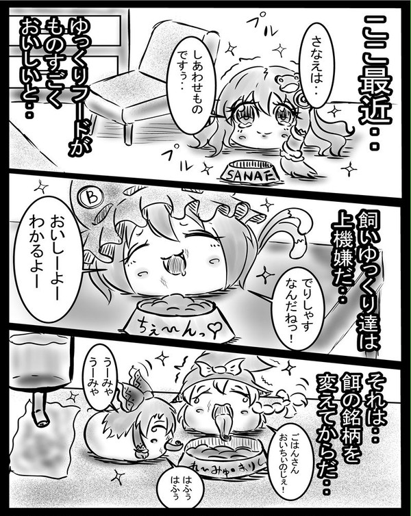 ヘブンスマイル製法