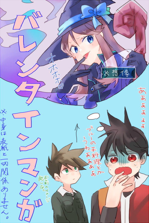 ばれんたいん