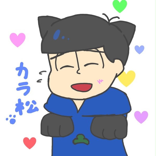 猫カラ松