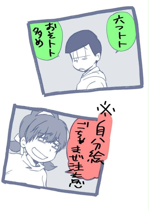 おれがあのこであのこがおれで【前編】